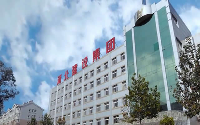 商水河北建设集团